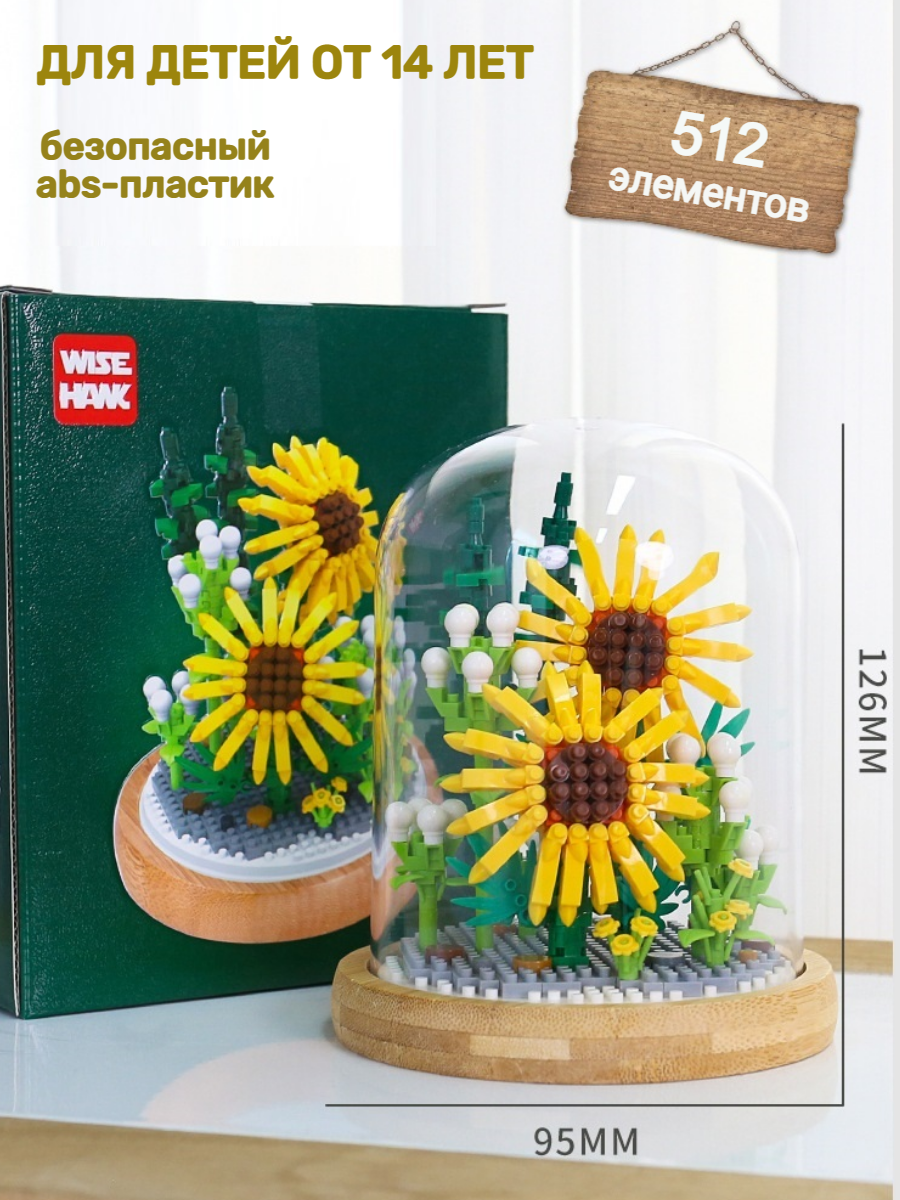Конструктор WISE HANK 512 дет. - фото 1