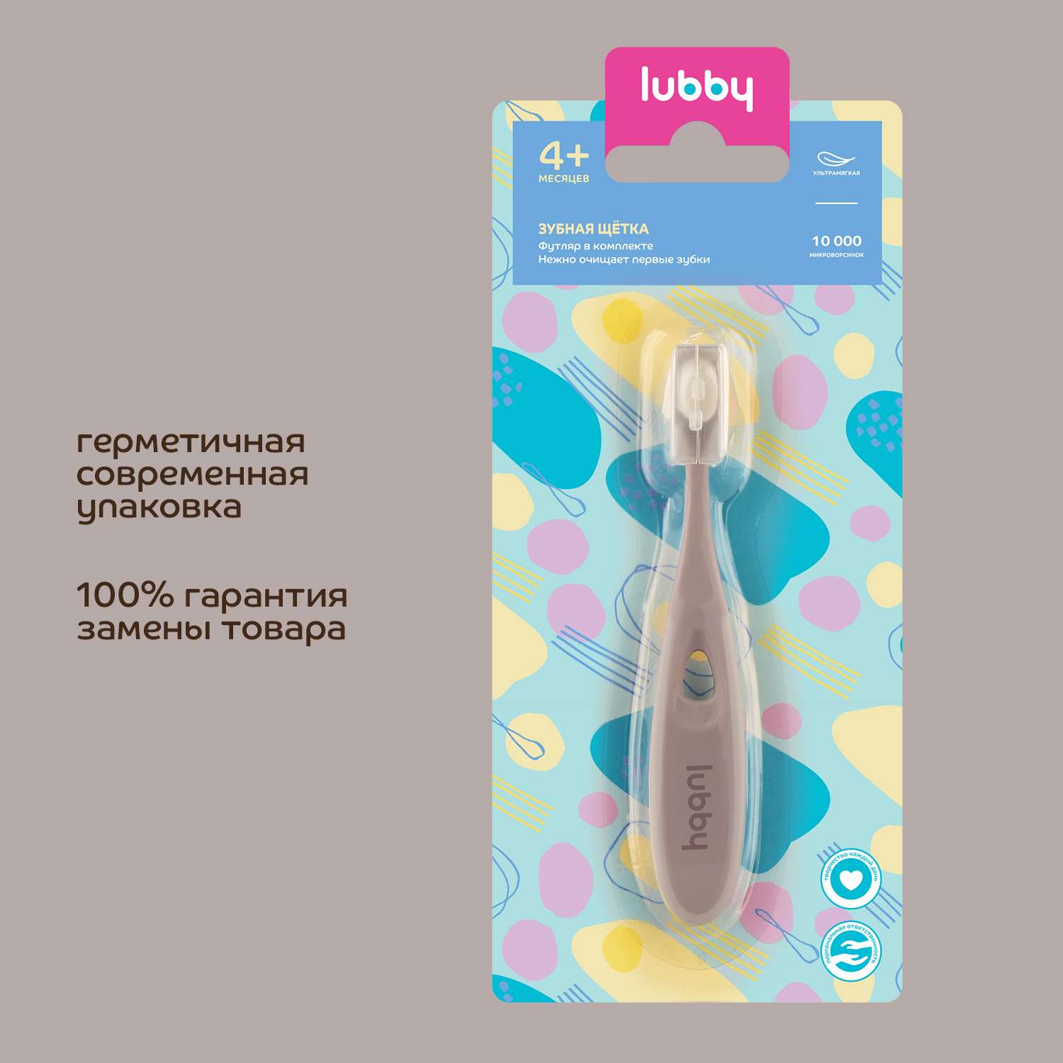 Зубная щетка классическая Lubby от 4 мес. - фото 7