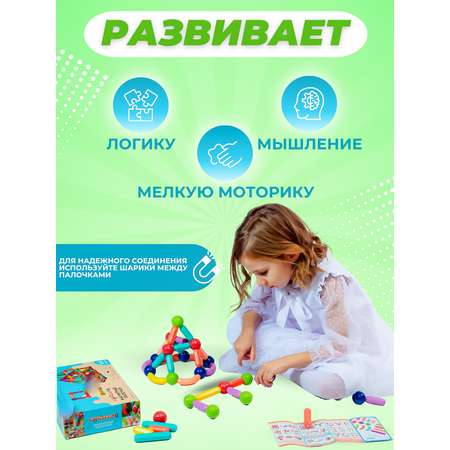 Конструктор Sitstep магнитный