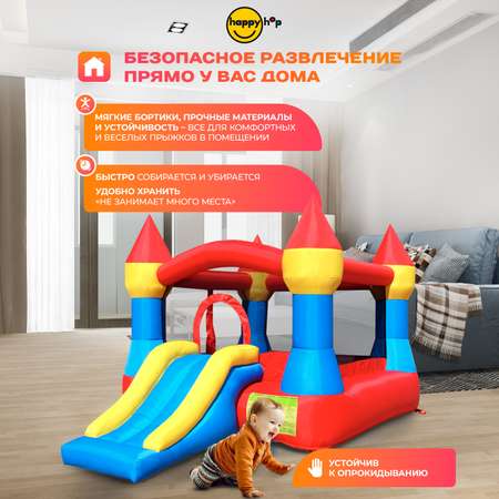 Надувной батут Happy Hop Супер прыжок