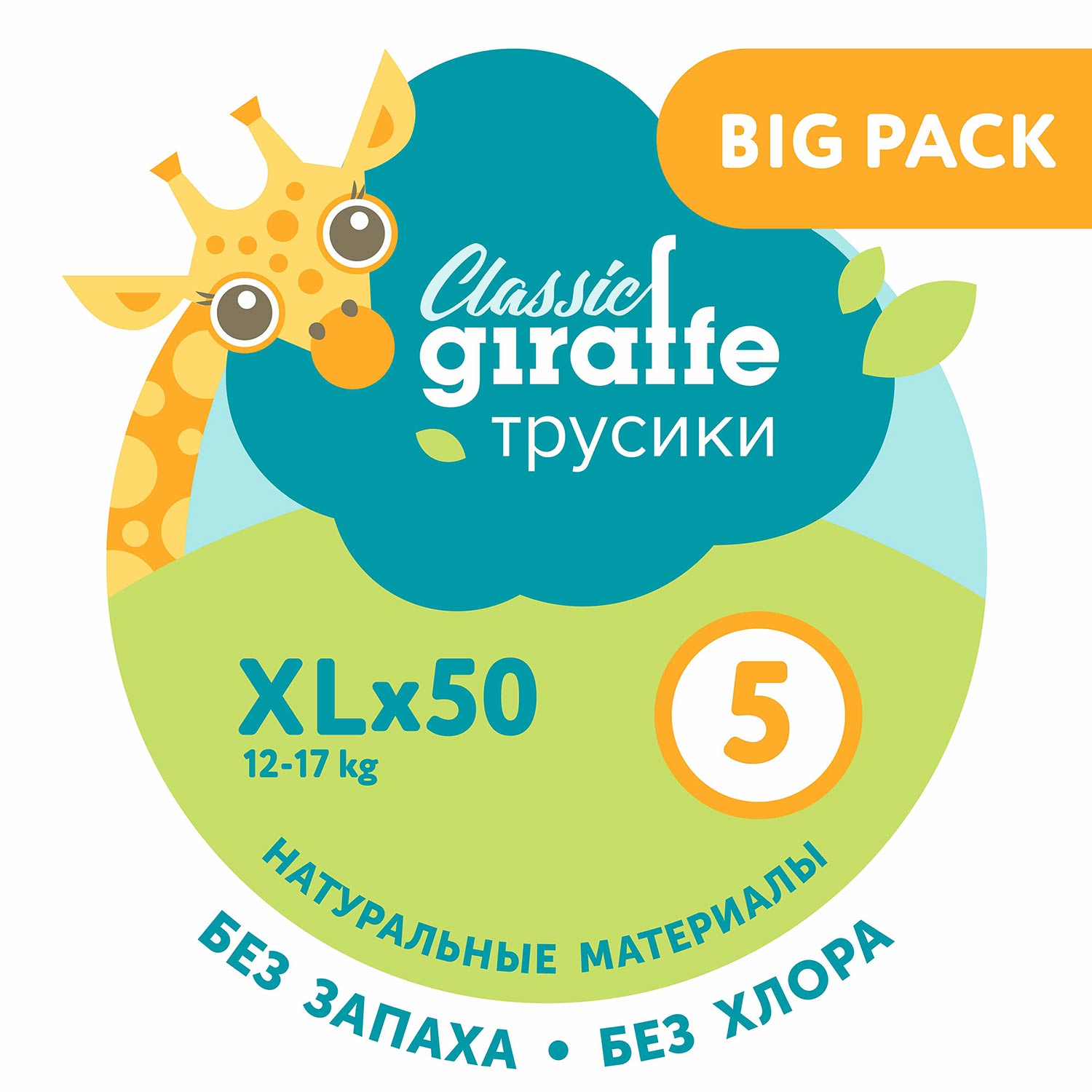 Трусики LOVULAR Classic XL 50 шт. - фото 14