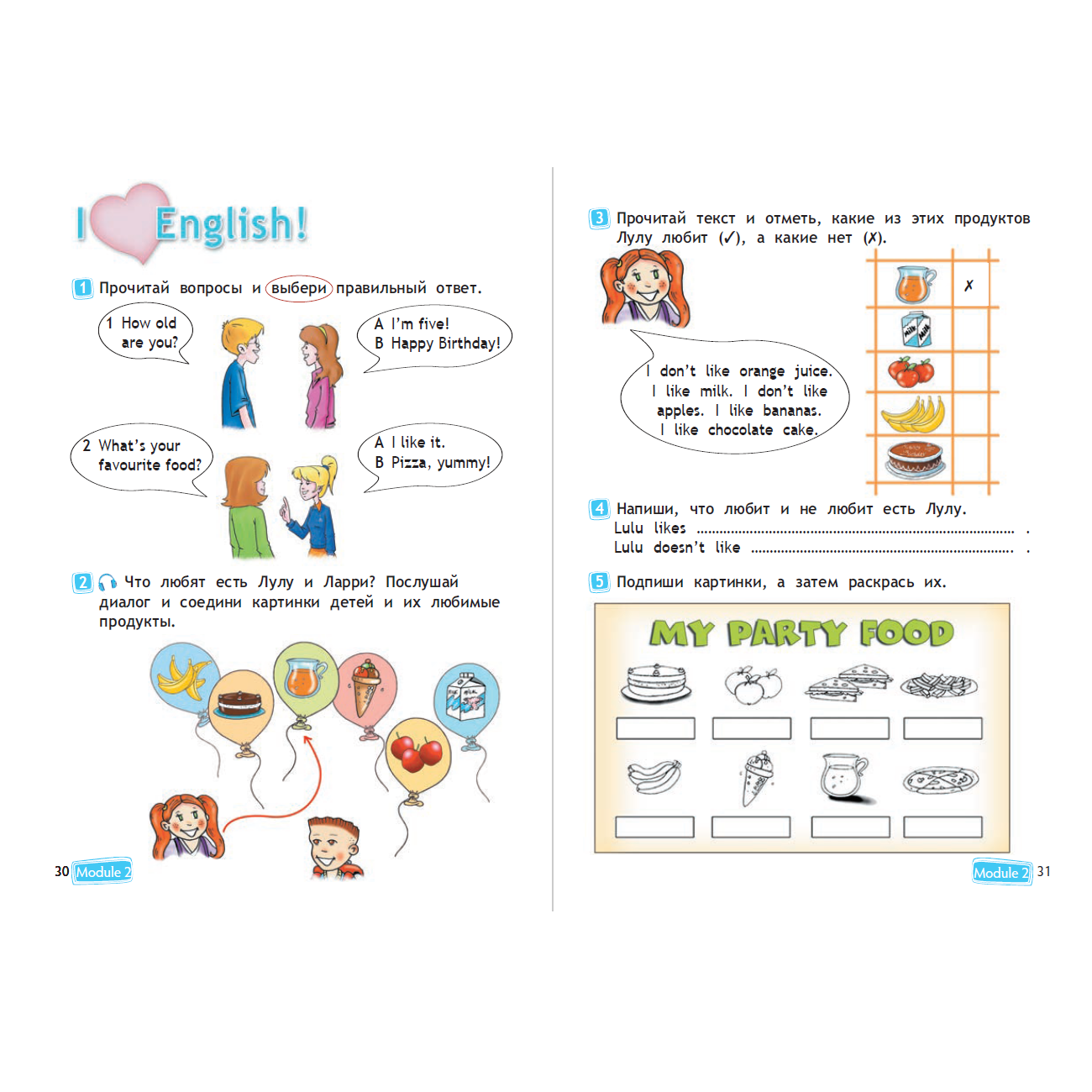 Рабочая тетрадь Просвещение Английский язык 2 класс - фото 3