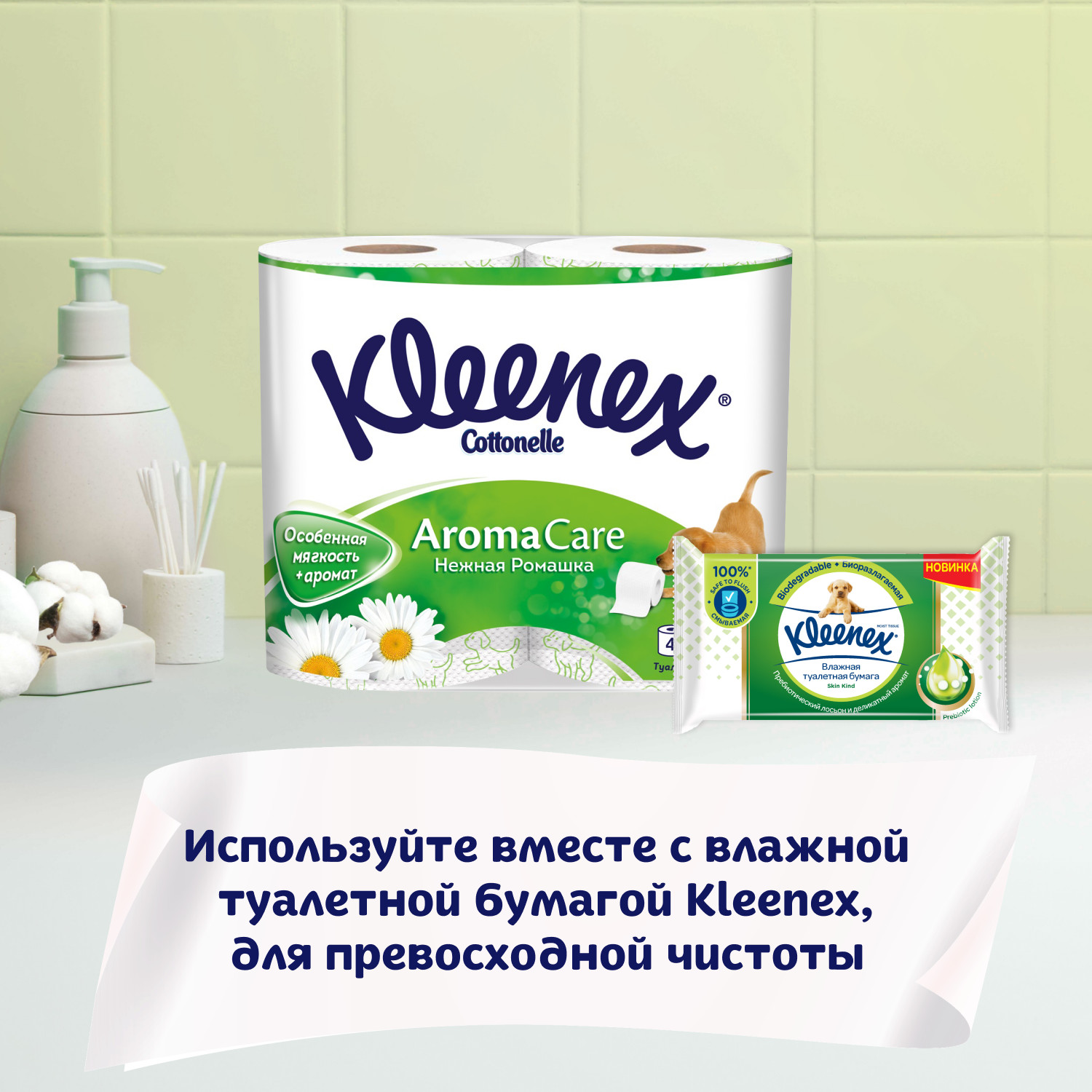 Туалетная бумага Kleenex 8 шт. - фото 7