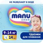Трусики MANU для плавания L (9-14 кг) 14 шт.