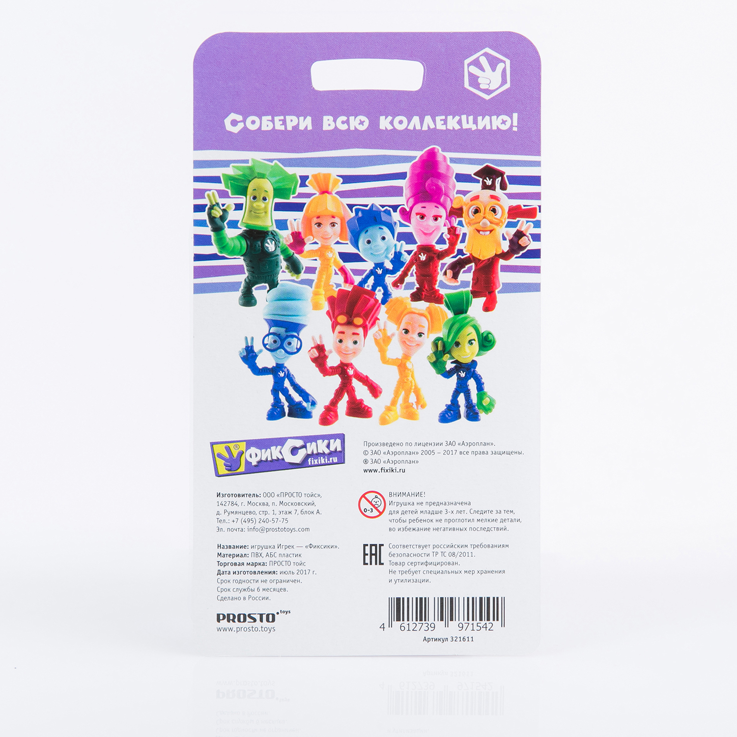 Фигурка Prosto toys - фото 3