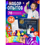 Набор для опытов TrendToys 78 эксперементов
