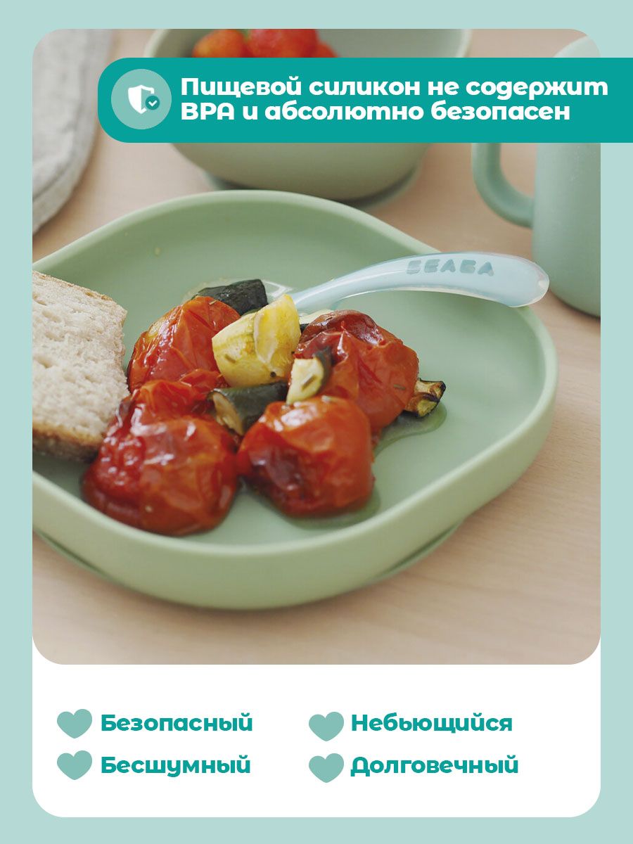 Тарелка BEABA 1 предм. - фото 5