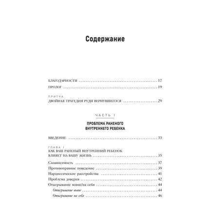 Книга БОМБОРА Возвращение домой Как исцелить и поддержать своего внутреннего ребенка
