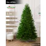 Ель Арфа Империя Ёлок 230 см