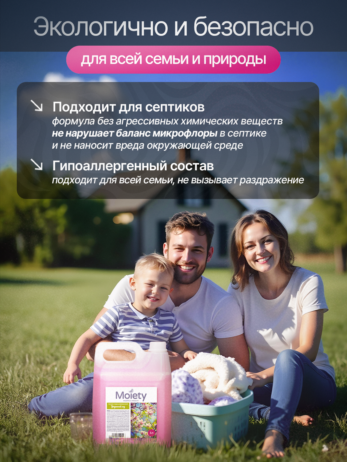 Гель для стирки MOIETY 5 л 5 кг - фото 6