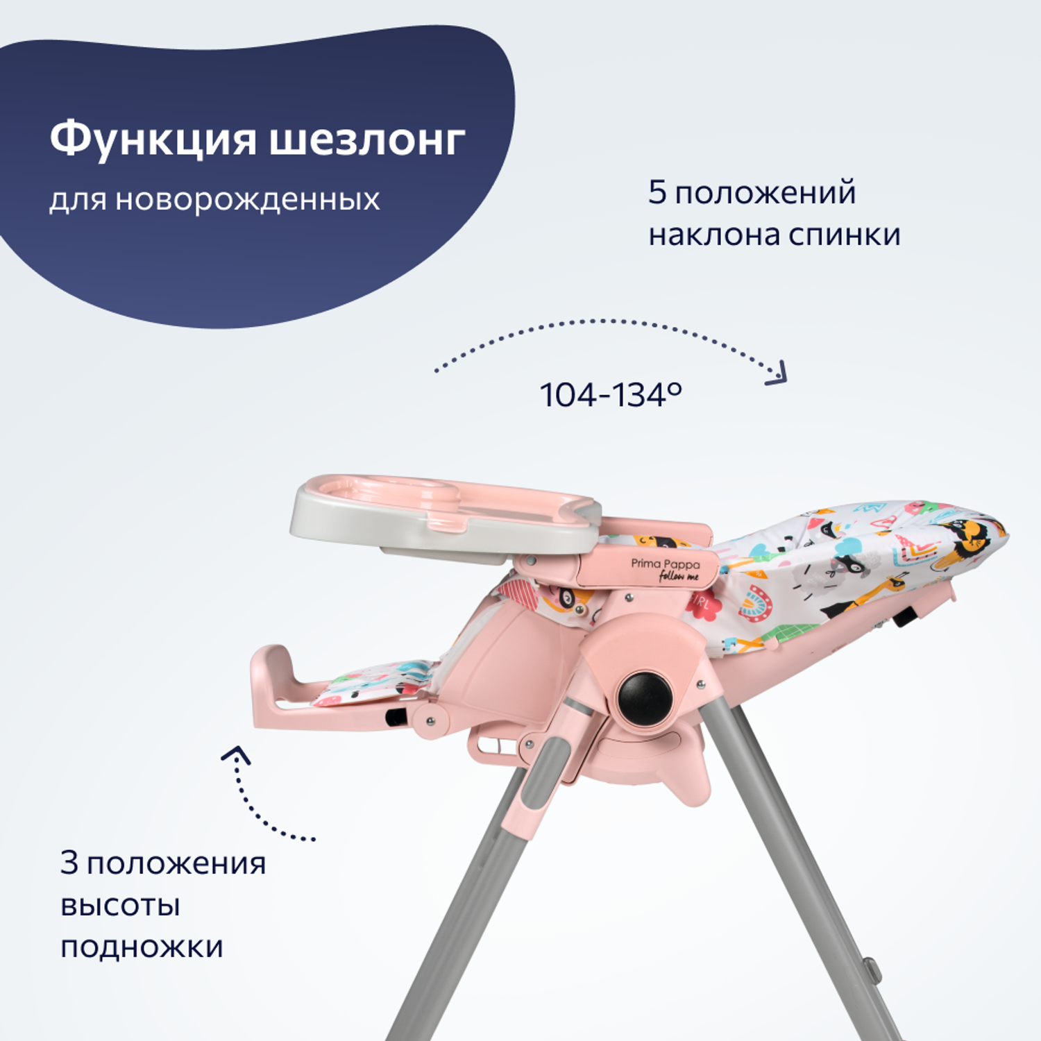 Стульчик для кормления Peg-Perego Prima Pappa Follow Me классический - фото 3