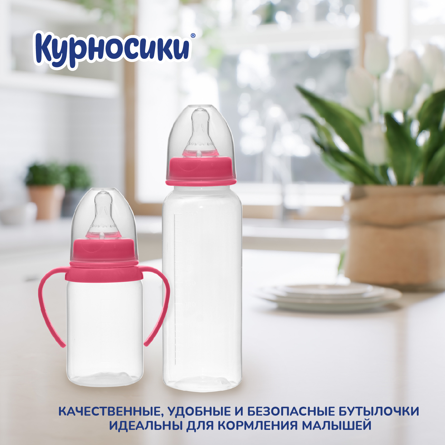 Набор для кормления Курносики 250 мл - фото 6