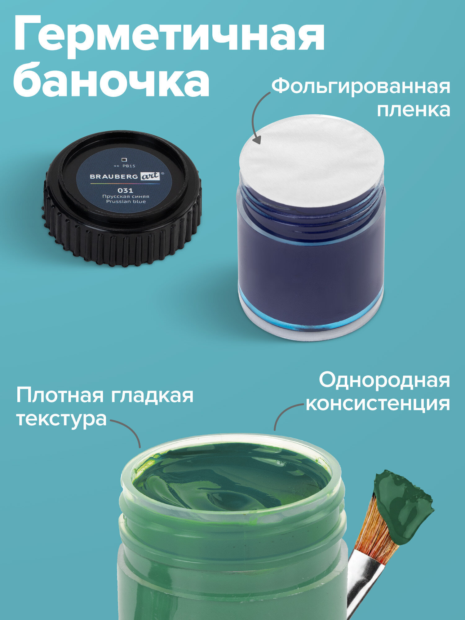 Краски гуашь Brauberg 12 цв. - фото 4