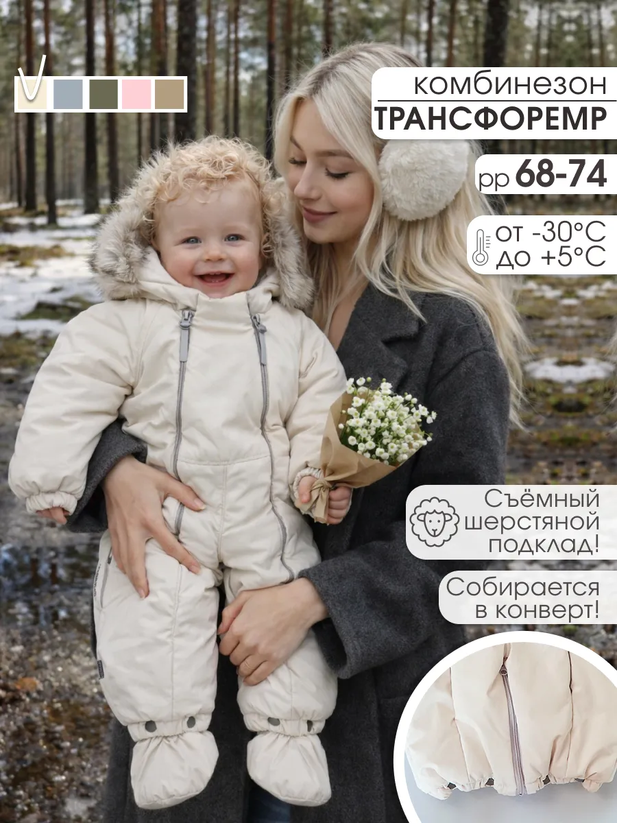 Комбинезон Ramelka 509_КМБ_ММБР_Z_3_кремовый - фото 2