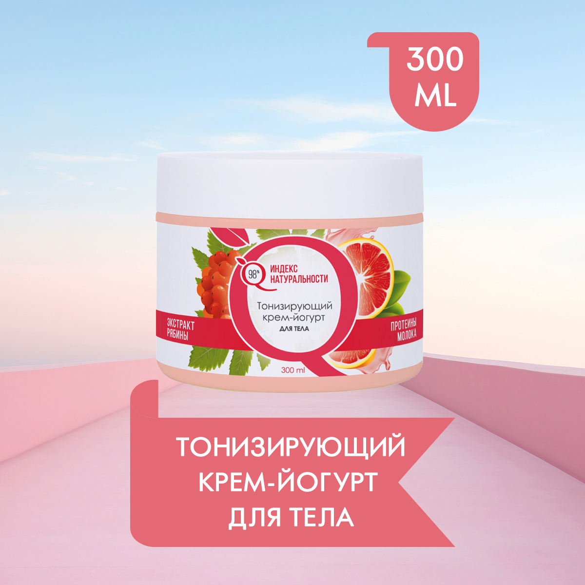 Крем Ichthyonella Йогурт 300 мл - фото 1