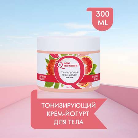 Крем Ichthyonella Йогурт 300 мл