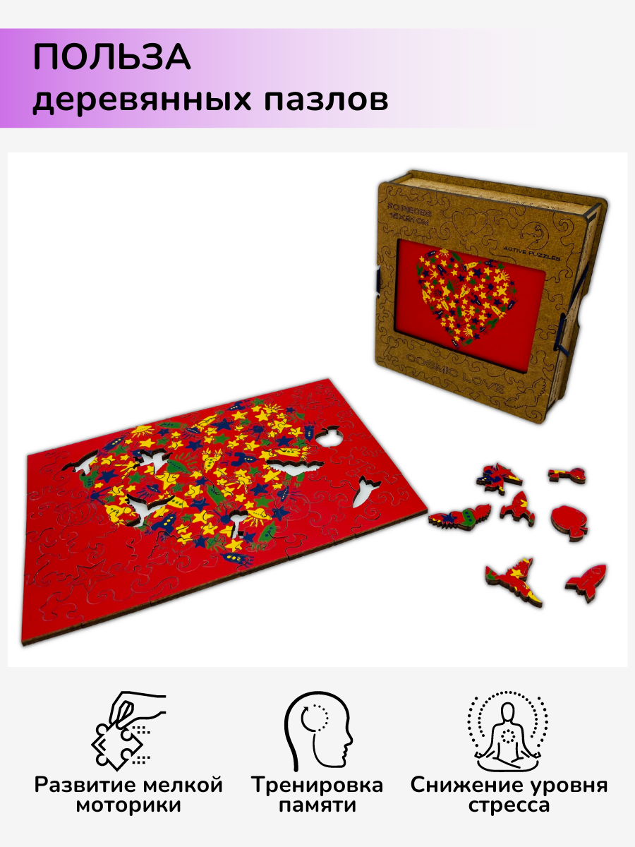 Пазл Active Puzzles деревянный - фото 5