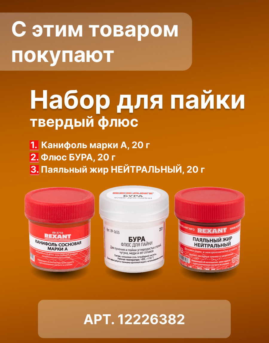 Паяльник с экстрактором припоя, 40Вт, 230В, блистер - фото 7