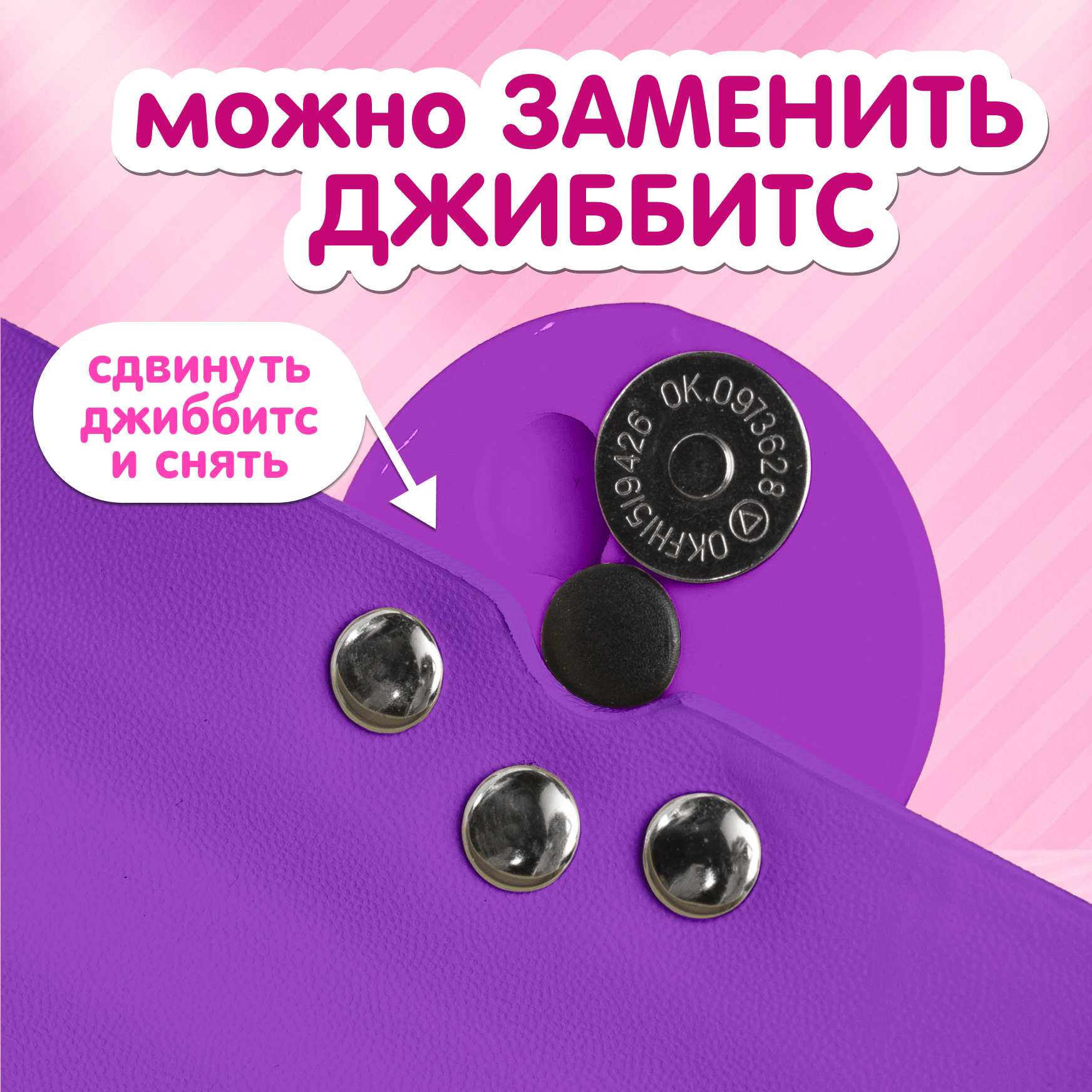 Сумка L.O.L. Surprise! пенал фиолетовый + джиббитсы - фото 7