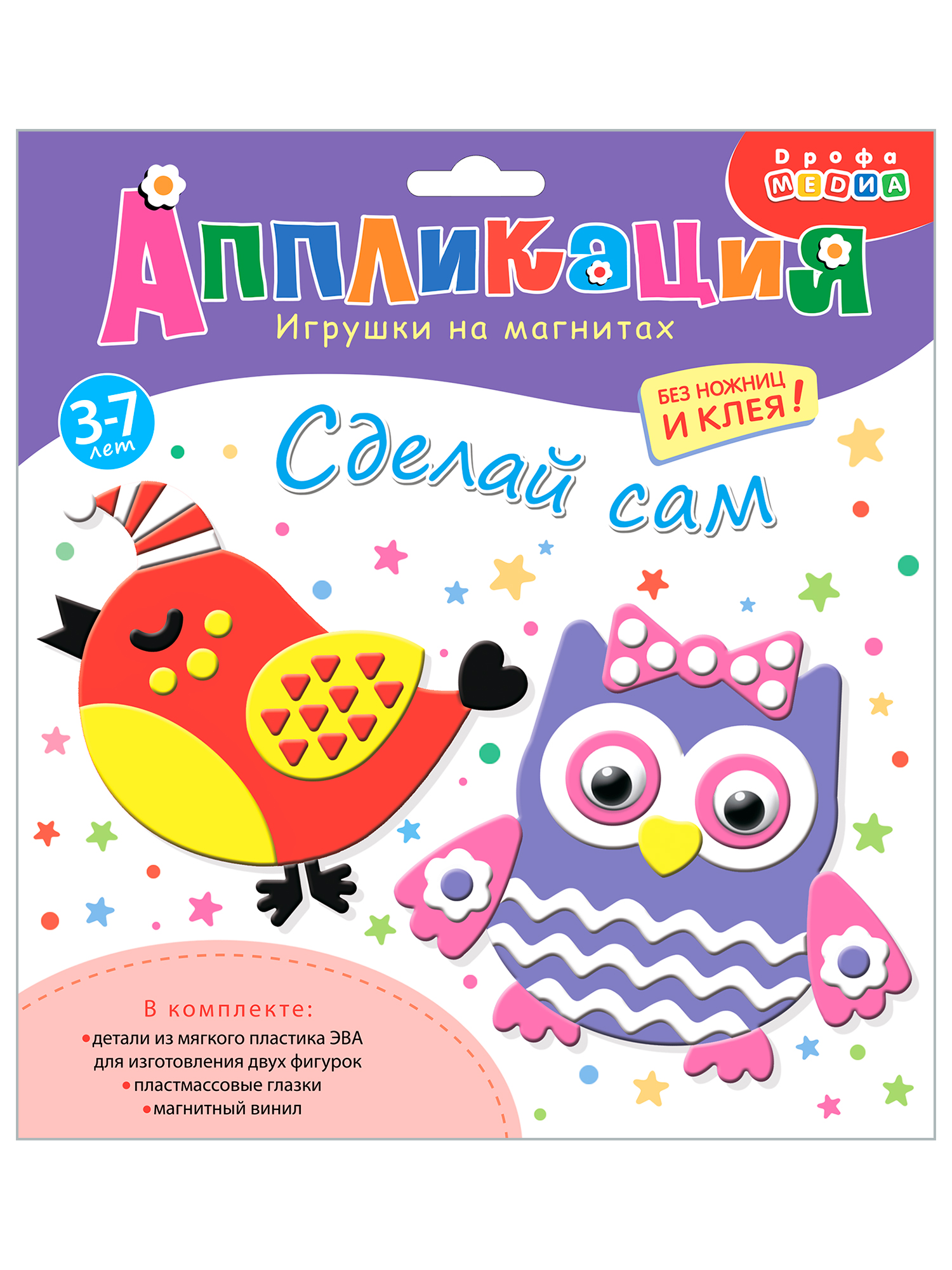 Набор для творчества Дрофа-Медиа аппликация - фото 8