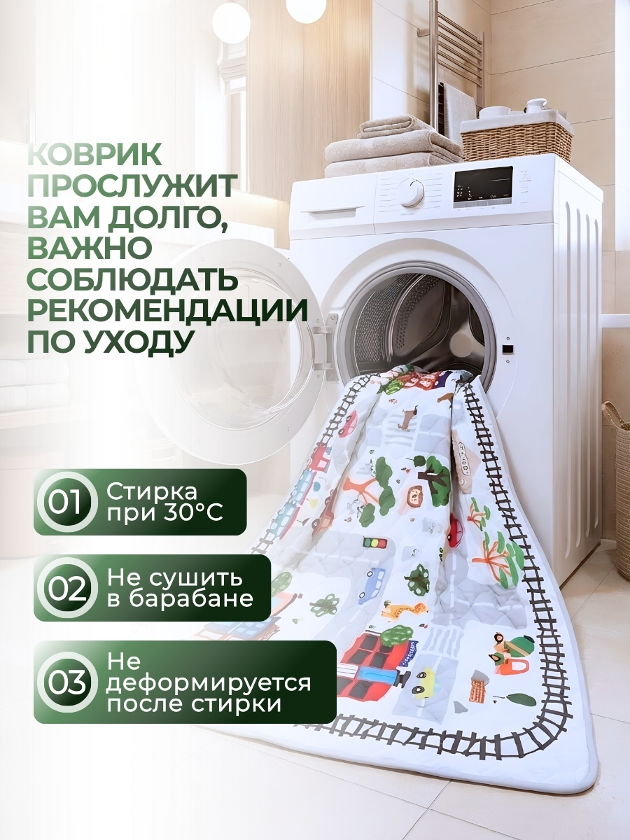 Детский складной коврик LampStory Железная дорога 145 x 190 см - фото 5