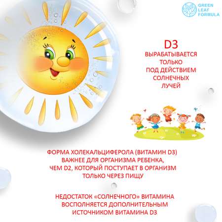 Витамин Д3 Green Leaf Formula от 18 месяцев детские для иммунитета для костей и суставов 1 банка