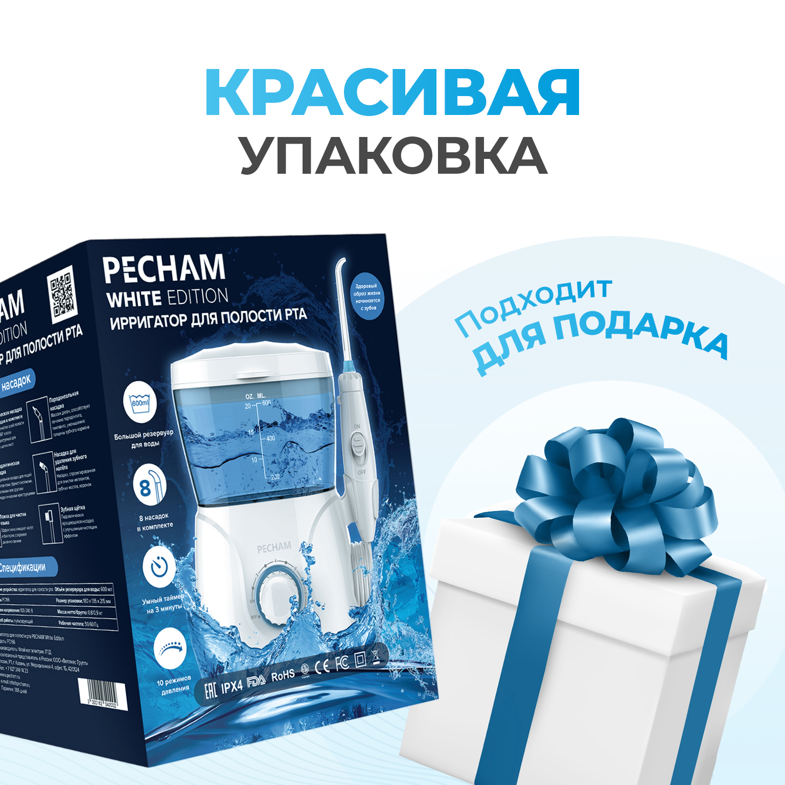 Ирригатор PECHAM импульсный - фото 12