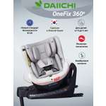 Автокресло DAIICHI One-FIX Isofix 0+/1 (0-18 кг)