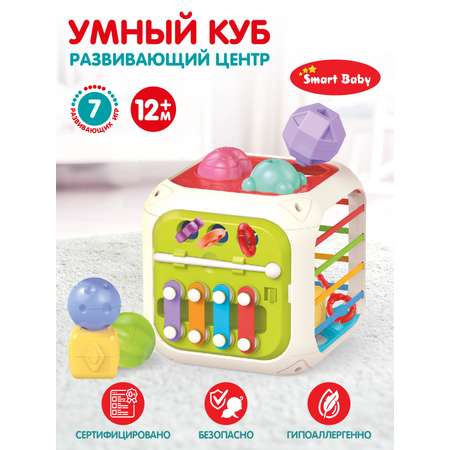 Игрушка Smart Baby развивающий центр Умный куб
