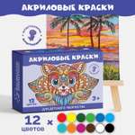 Краски акриловые МУЛЬТИЗАВРИК 12 цв.