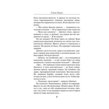 Книга Эксмо Палачи и герои