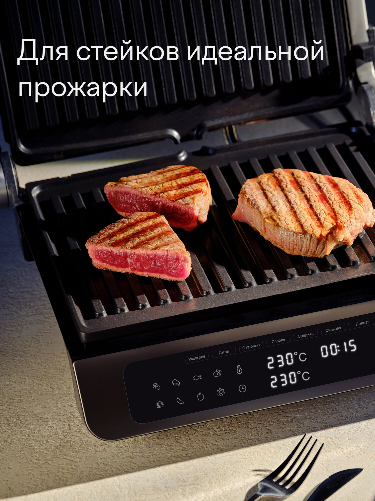 Гриль электрический Tuvio TG02DM с датчиком определения толщины стейка - фото 3