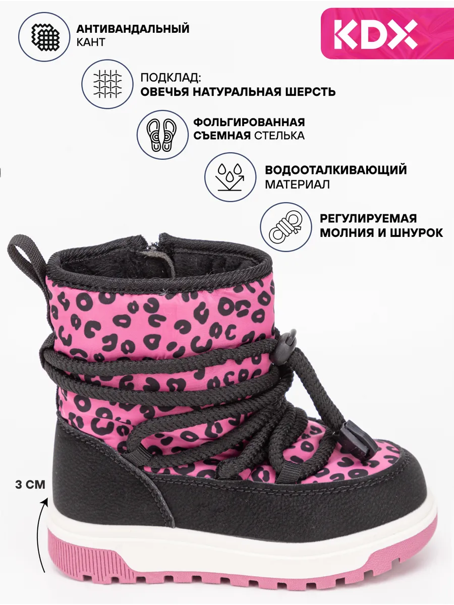 Дутики KDX SKY-15 pink - фото 3