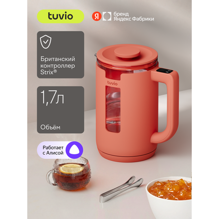 Чайник электрический Tuvio TKP1017S с Алисой терракотовый