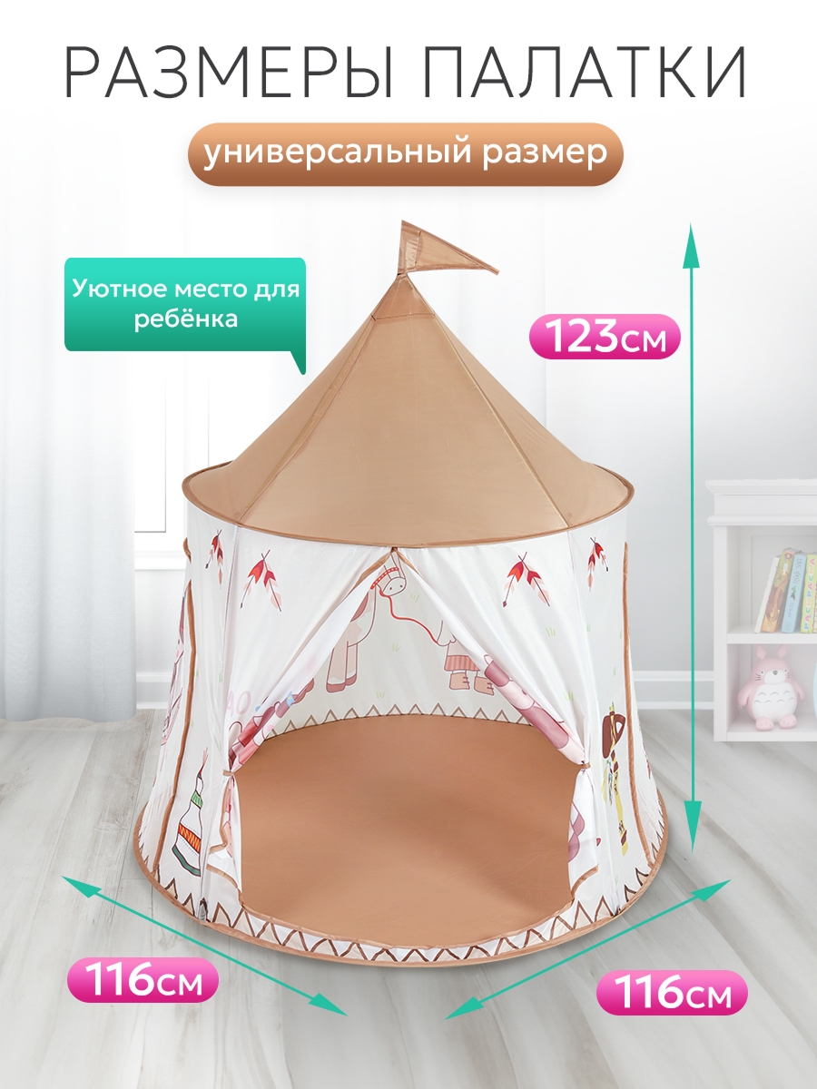 Палатка Рыжий кот Вигвам - фото 2