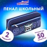 Пенал косметичка Юнландия Super