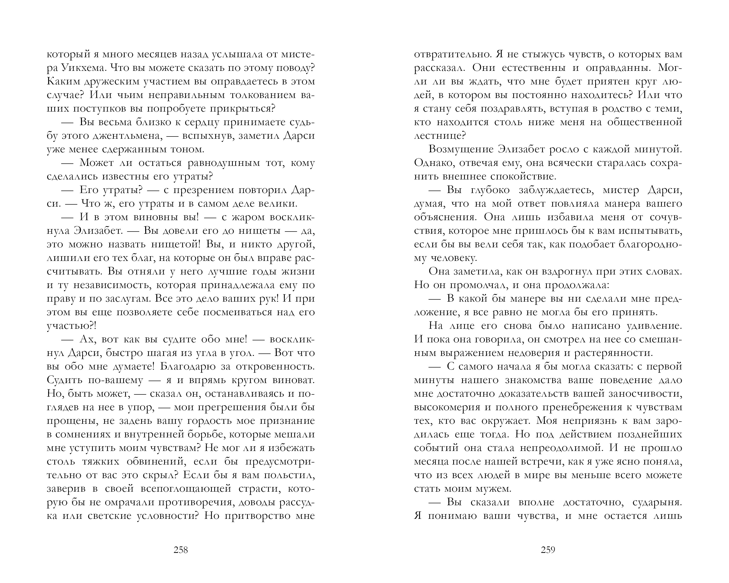 Книга Clever Классика вне времени. Young Adult - фото 5