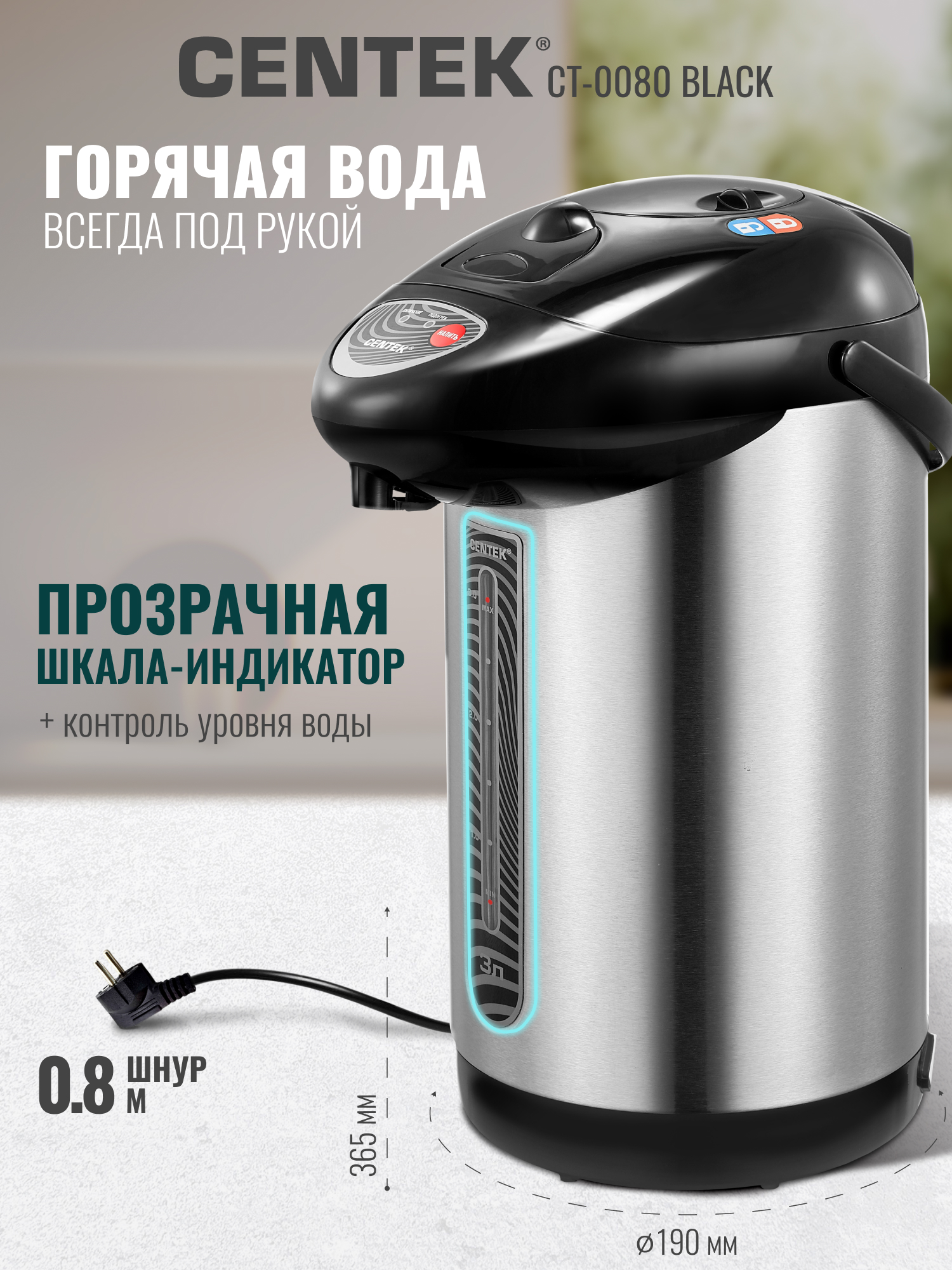 Термопот CENTEK CT-0080 Black - фото 6