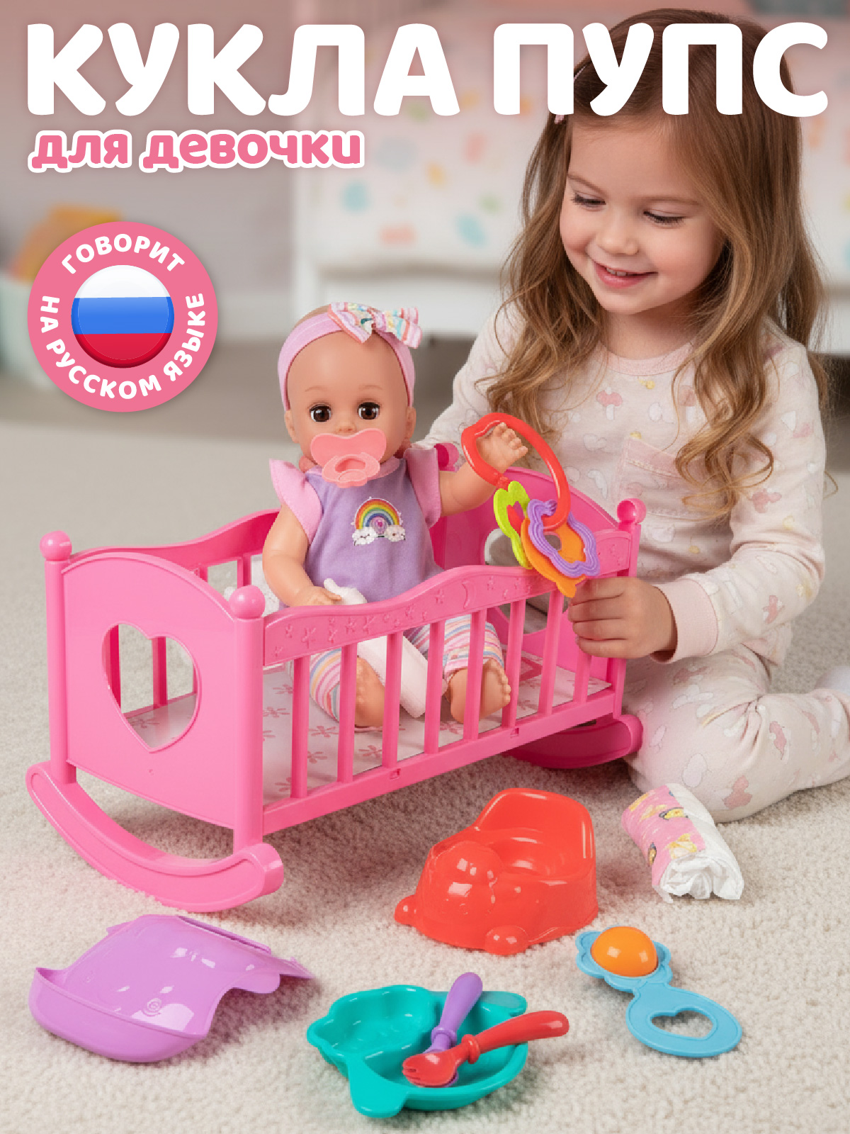 Кукла пупс AMORE BELLO высота 30 см JB0214098 - фото 1