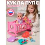 Кукла пупс AMORE BELLO высота 30 см