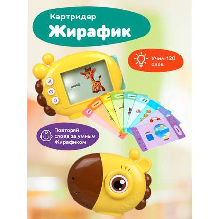 Настольная игра Жирафики Умный Жирафик