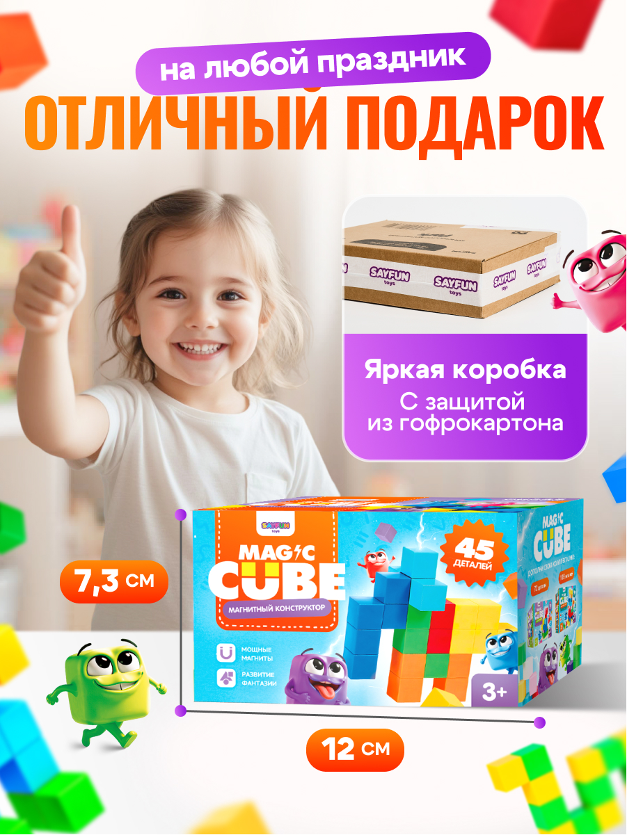 Конструктор SAYFUN toys магнитный 45 дет. - фото 4
