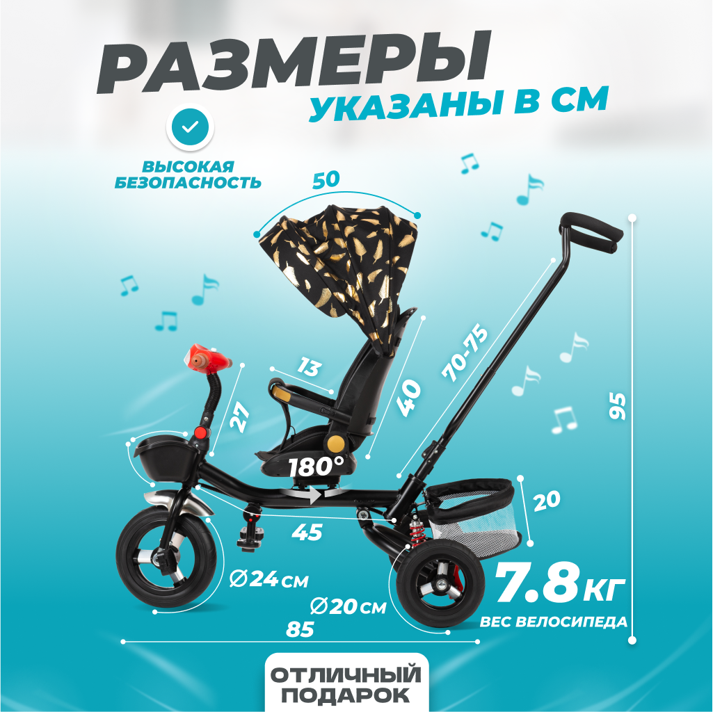 Трехколесный велосипед Solmax - фото 4