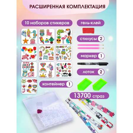 Алмазная мозаика LampStory Алмазная мозаика