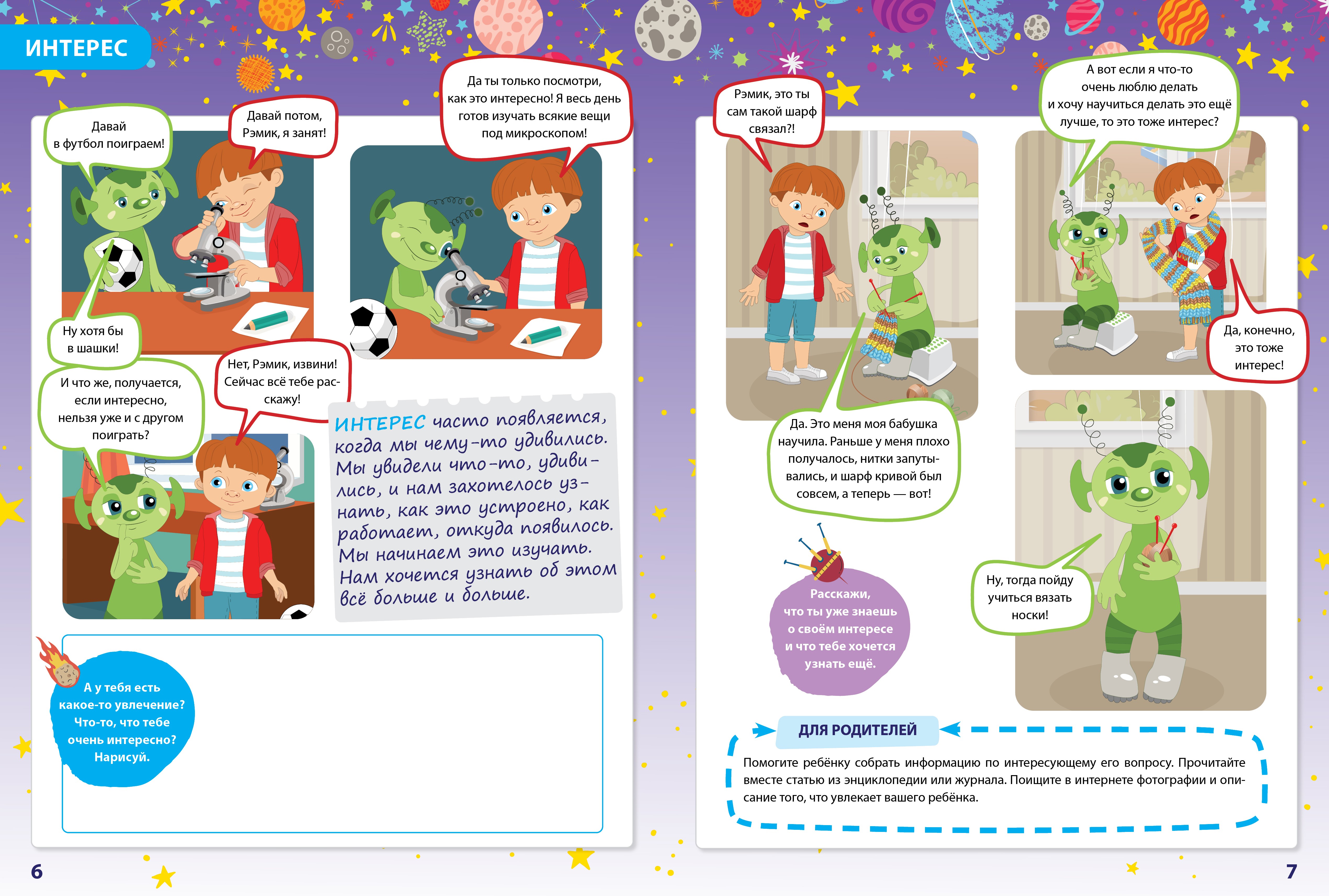 Книга Тойвиль Мои чувства - фото 4