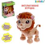 Игрушка Zabiaka Весёлый лев