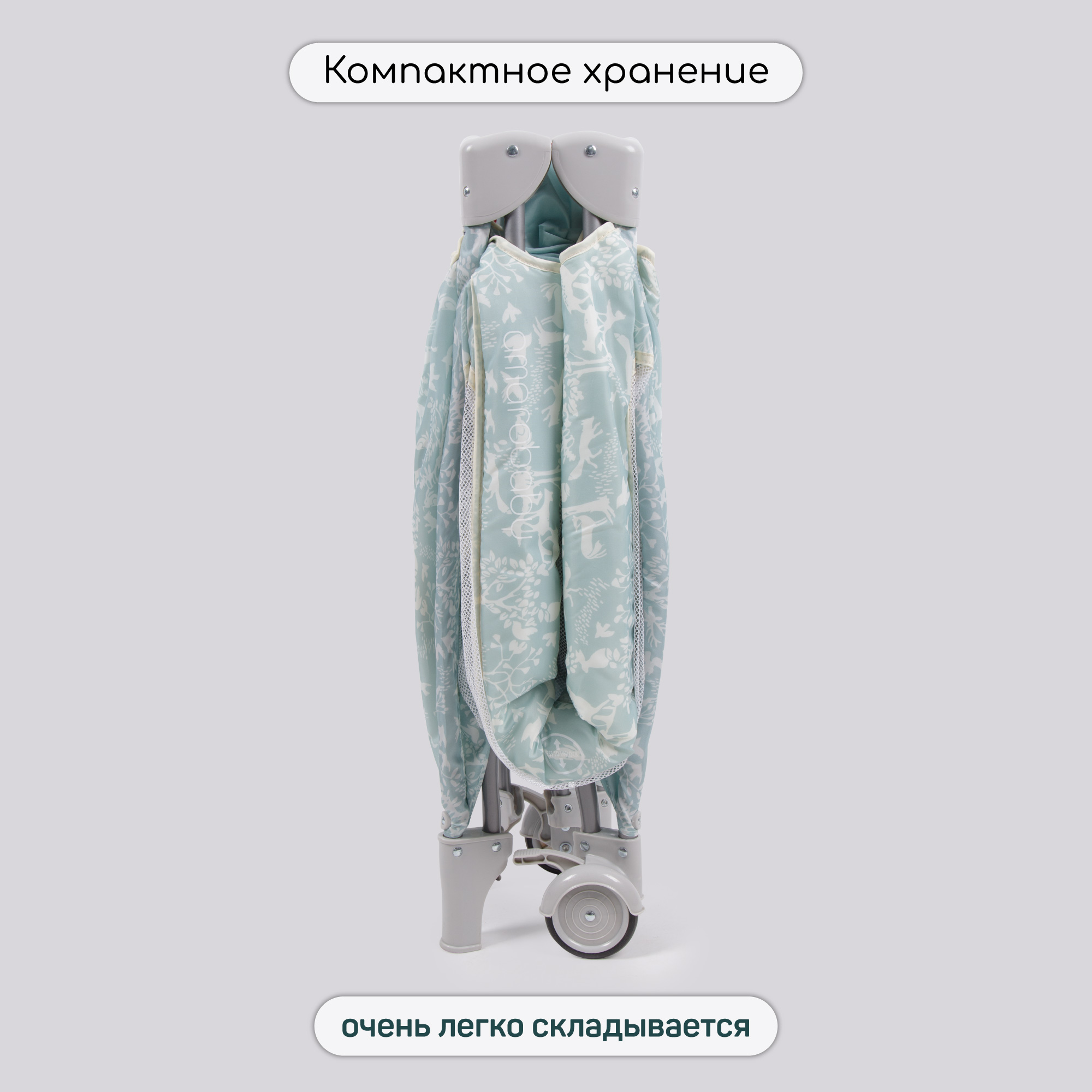 Манеж-кровать AmaroBaby HAPPY PLACE Forest прямоугольный голубой AMARO-26HPF/19 - фото 16