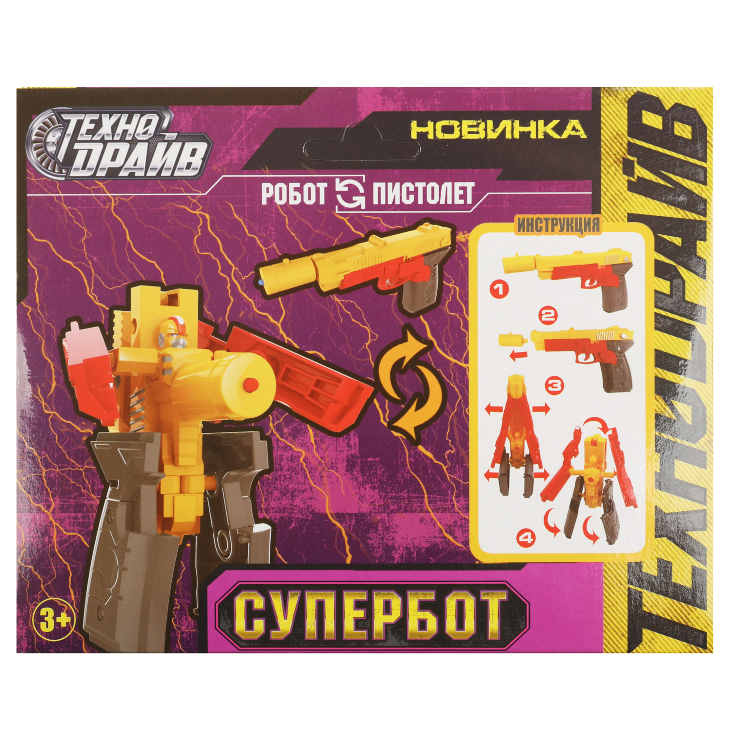 Фигурка Технодрайв - фото 6