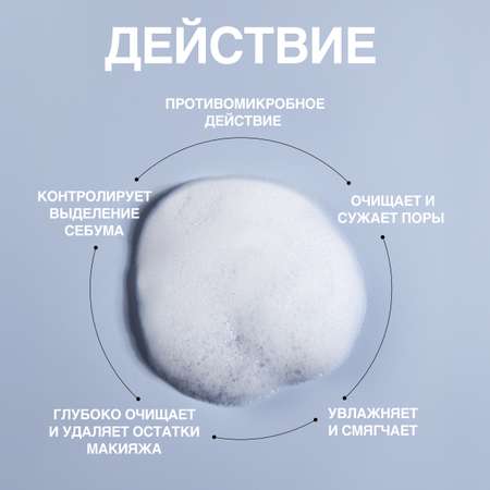 Пена Glatte Очищающая 150 мл