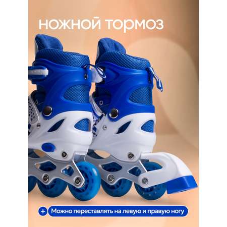 Роликовые коньки Saimaa 31-34